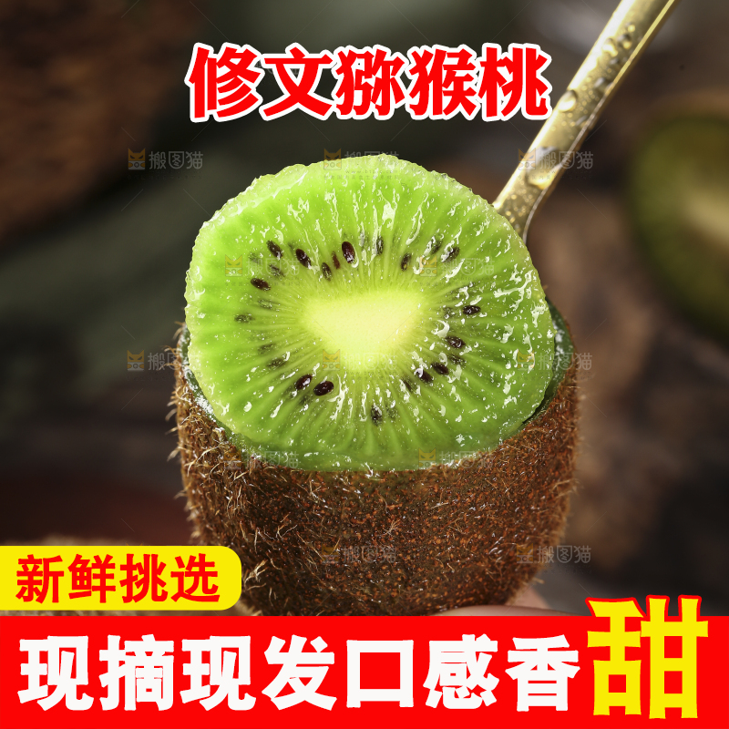 勺子上舀着猕猴桃果肉
