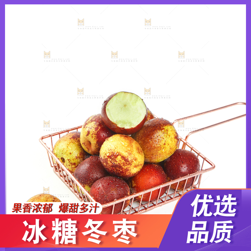 篮子里的冰糖冬枣