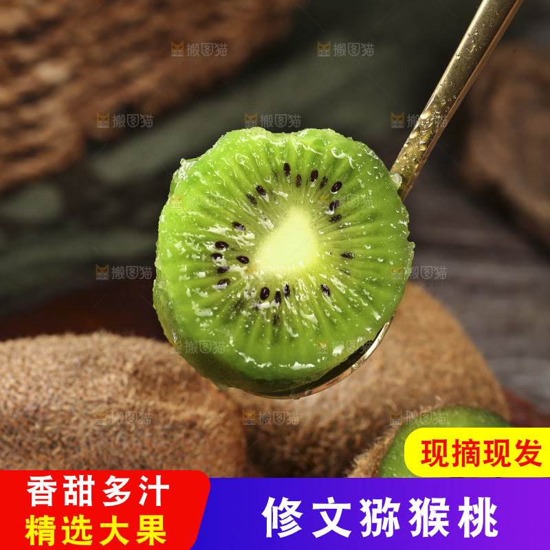 勺子上舀着猕猴桃果肉