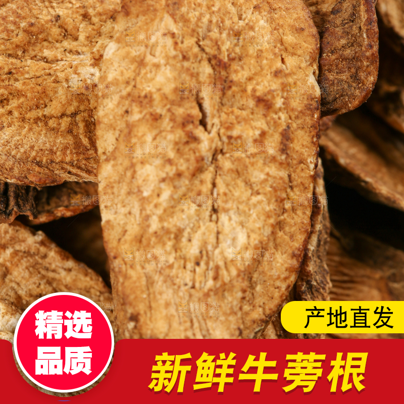 一堆干牛蒡根