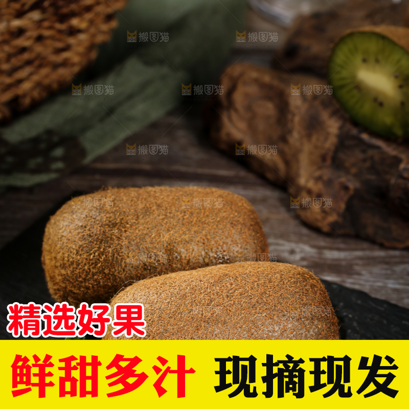 黑石板上的修文猕猴桃