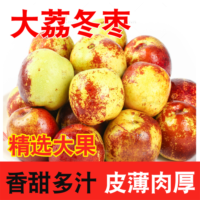 白底上放着一盘新鲜冬枣