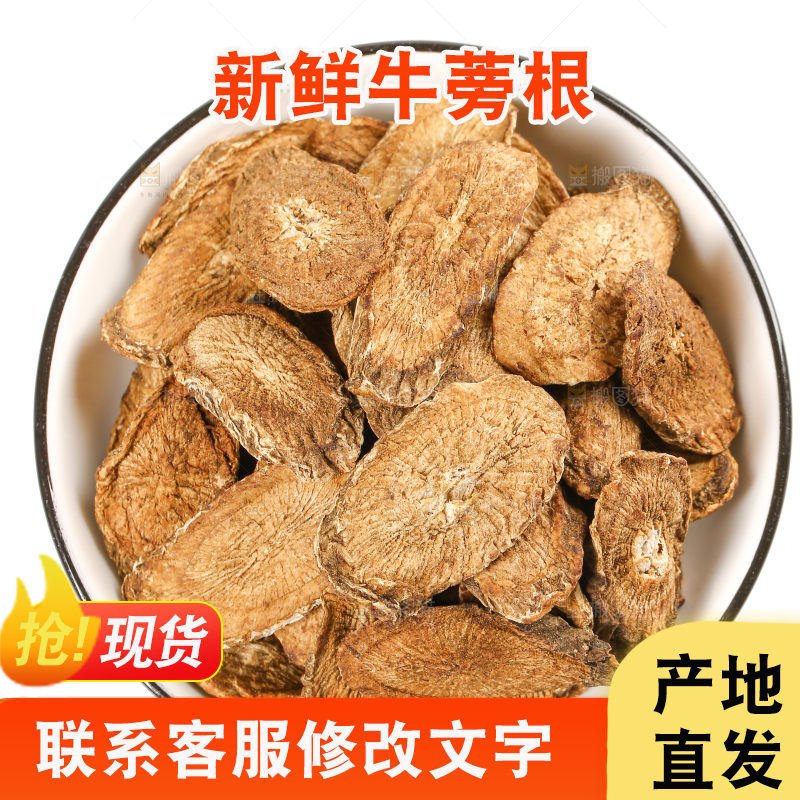 白底上放着一盘牛蒡根