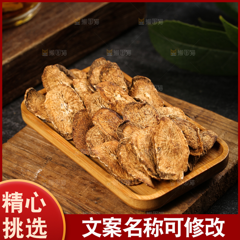 木板上放着一盘牛蒡根茶