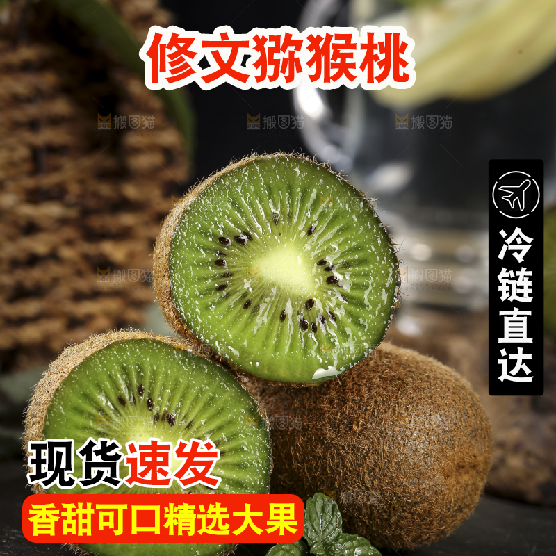 黑石板上放着修文绿心猕猴桃