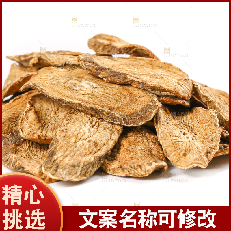 一堆牛蒡根茶
