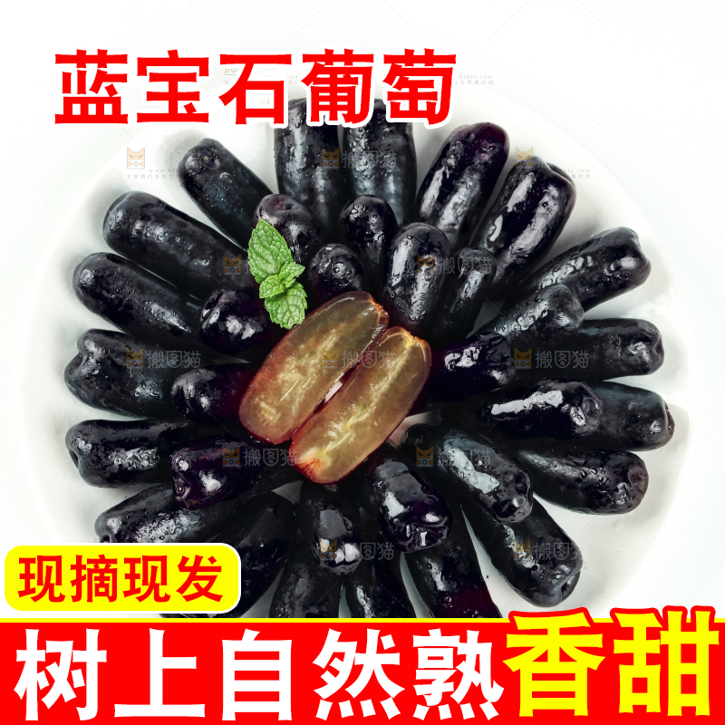白底上放着一盘金手指黑提