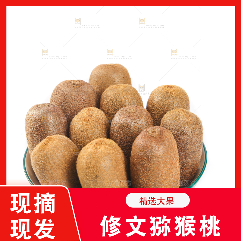 白底上放着一盘修文猕猴桃