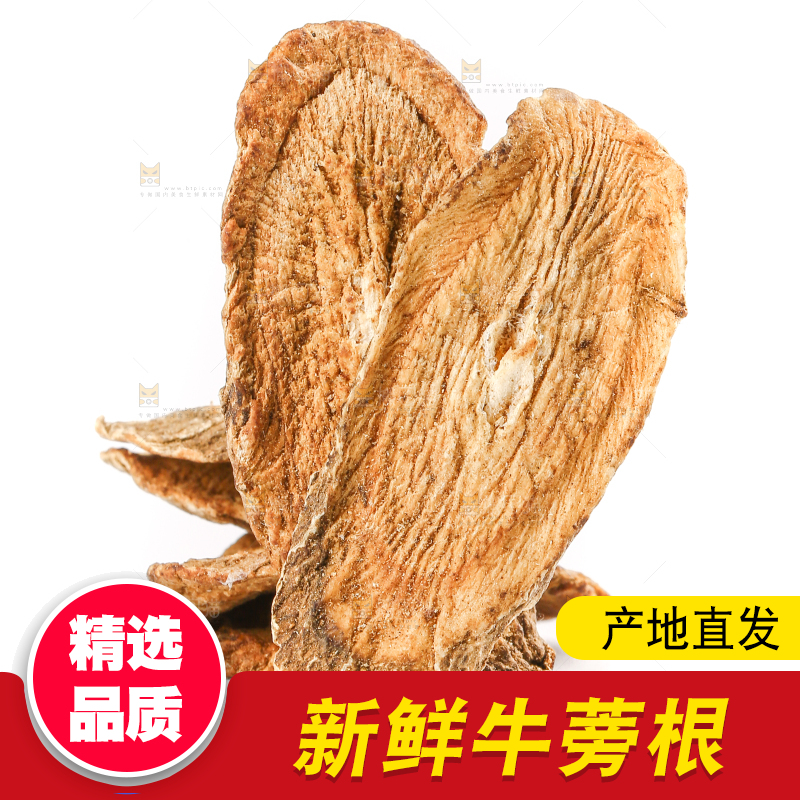 白底上的牛蒡片
