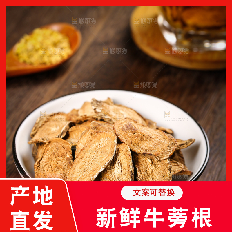 一碟牛蒡根