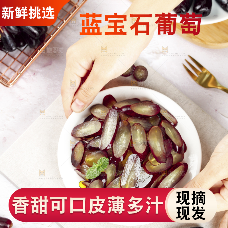 手里端着一盘金手指提子