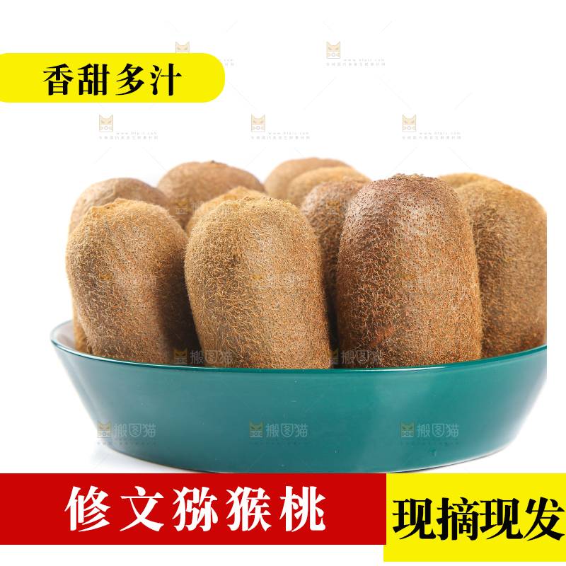 白底上放着一盘修文猕猴桃