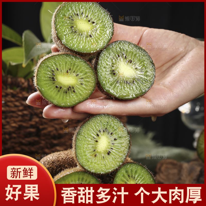 手里拿着绿心猕猴桃