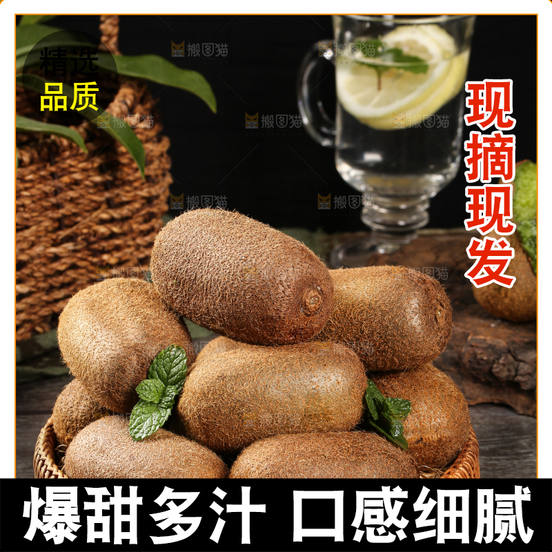 木底上一篮修文贵长猕猴桃