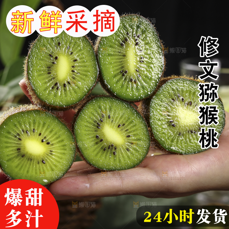 手里拿着绿心猕猴桃