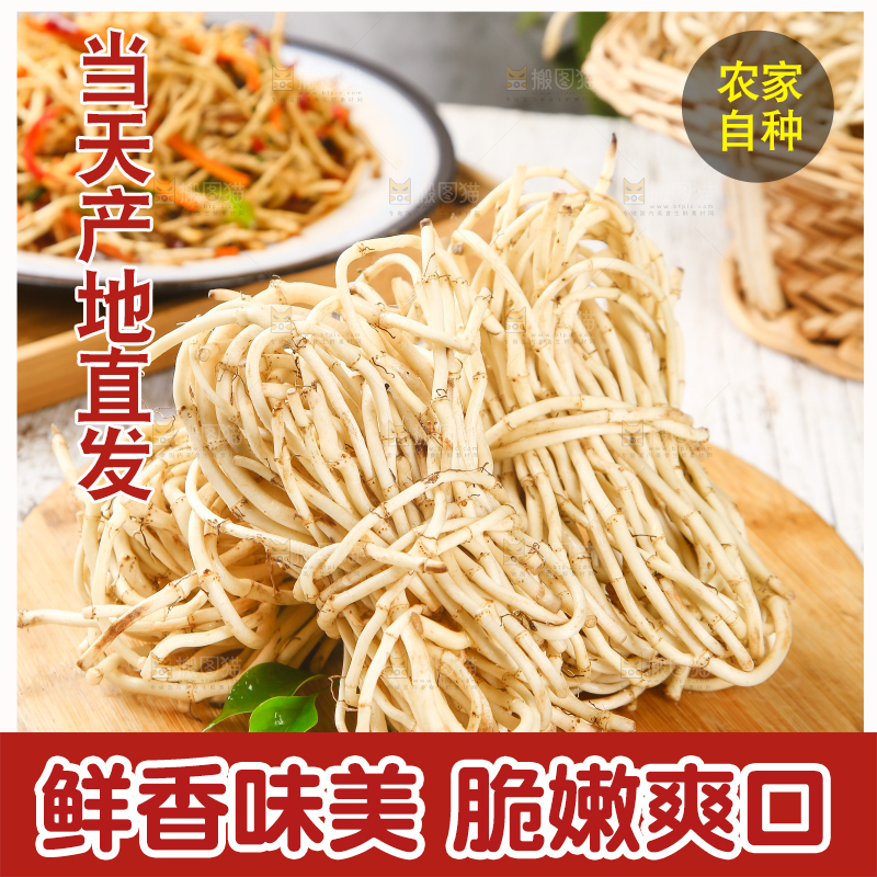 木板上放着一堆鲜嫩鱼腥草