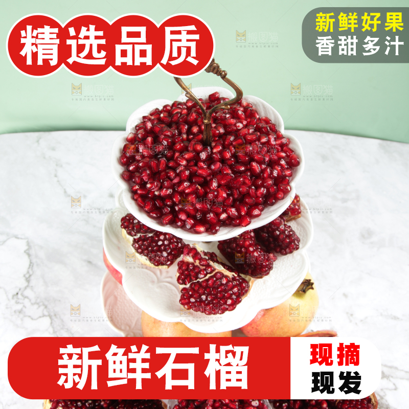 一堆黑籽石榴