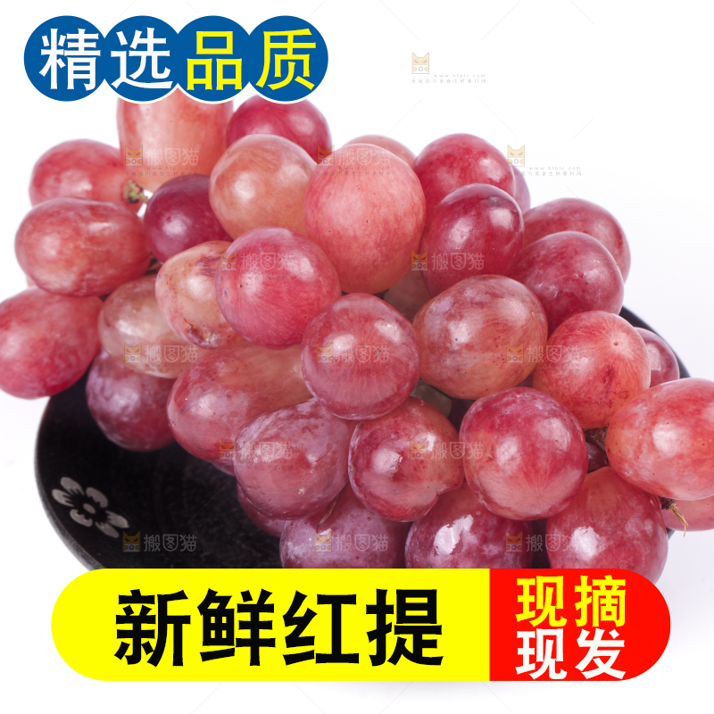白底上一盘新鲜红提
