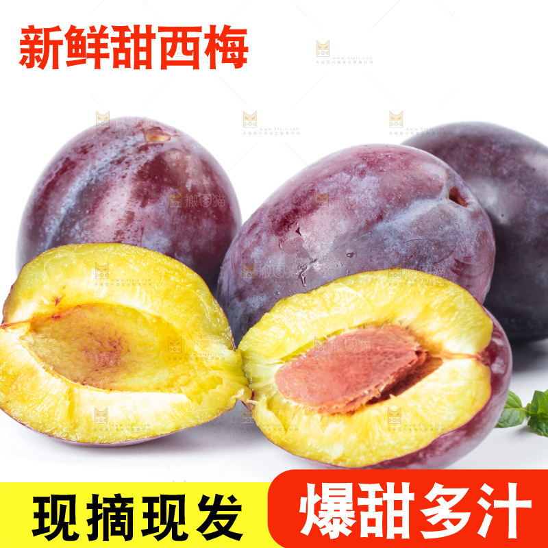 白底上的西梅