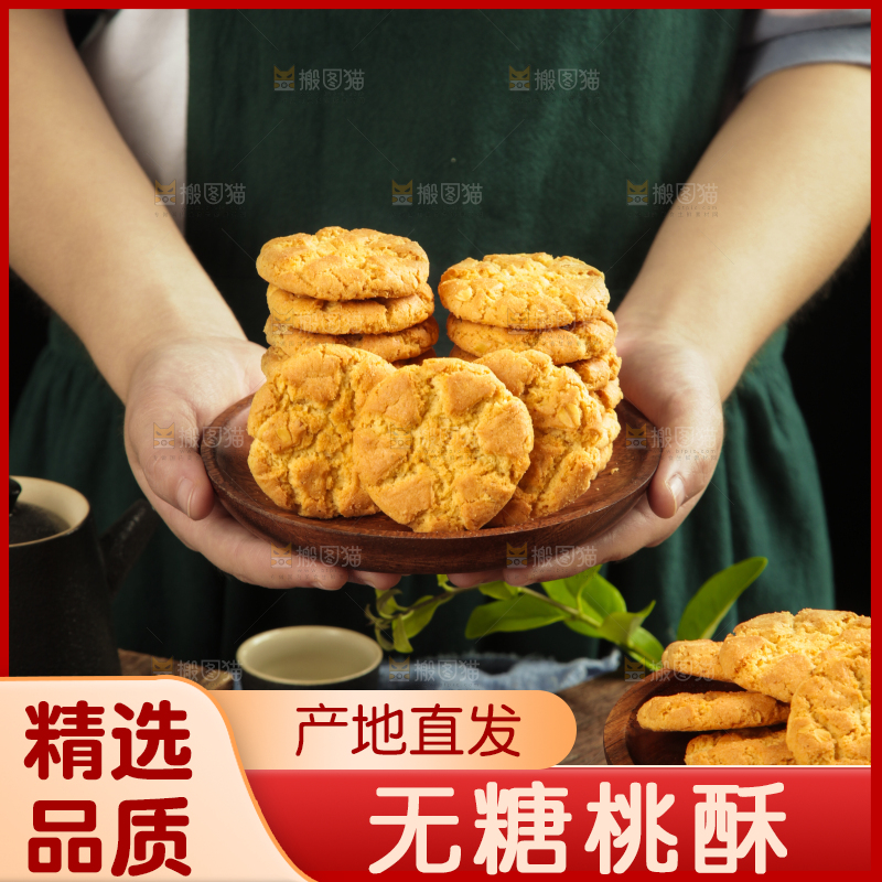 手里端着一盘传统桃酥