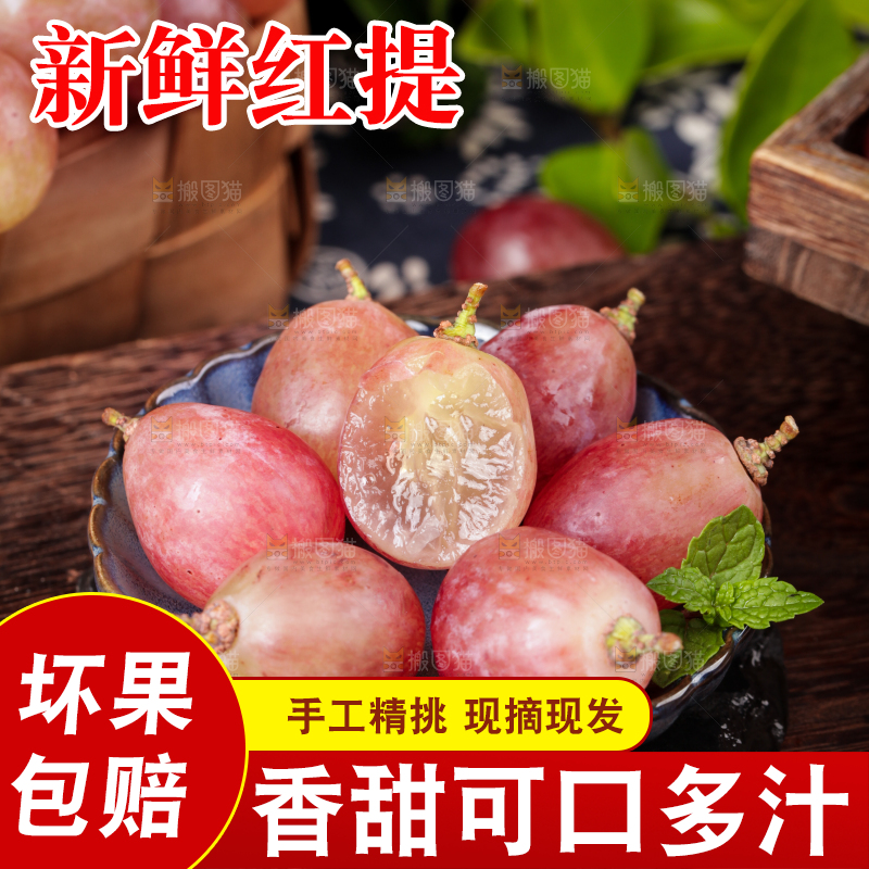 一盘红提葡萄