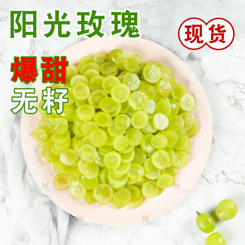 一盘阳光玫瑰果肉
