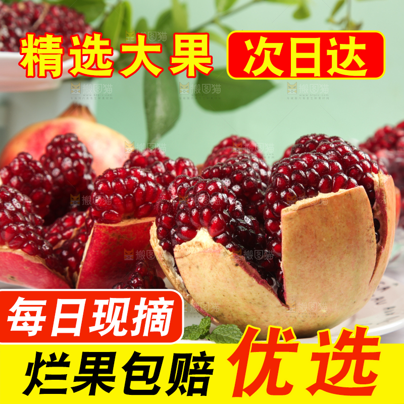 一盘黑珍珠石榴
