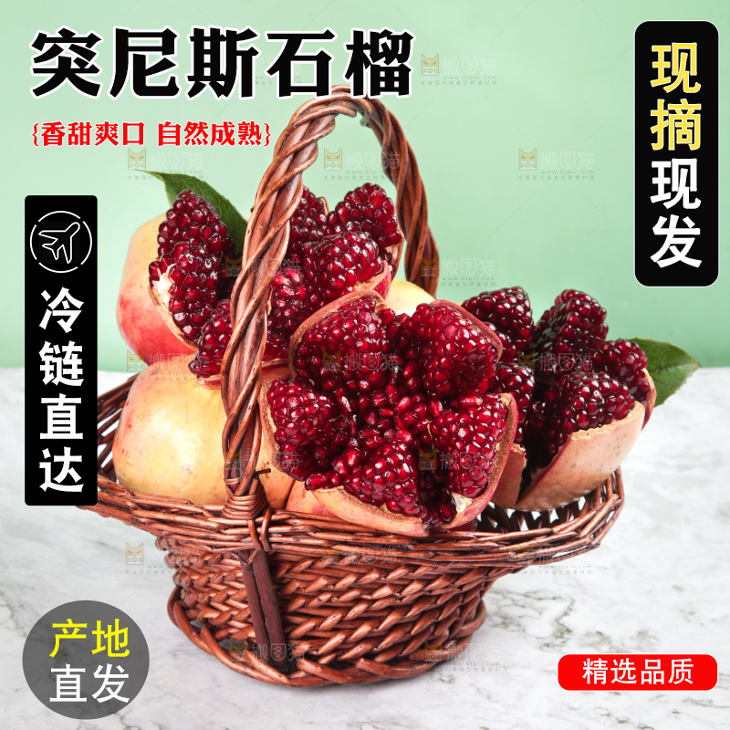 大理石上放着一篮突尼斯石榴
