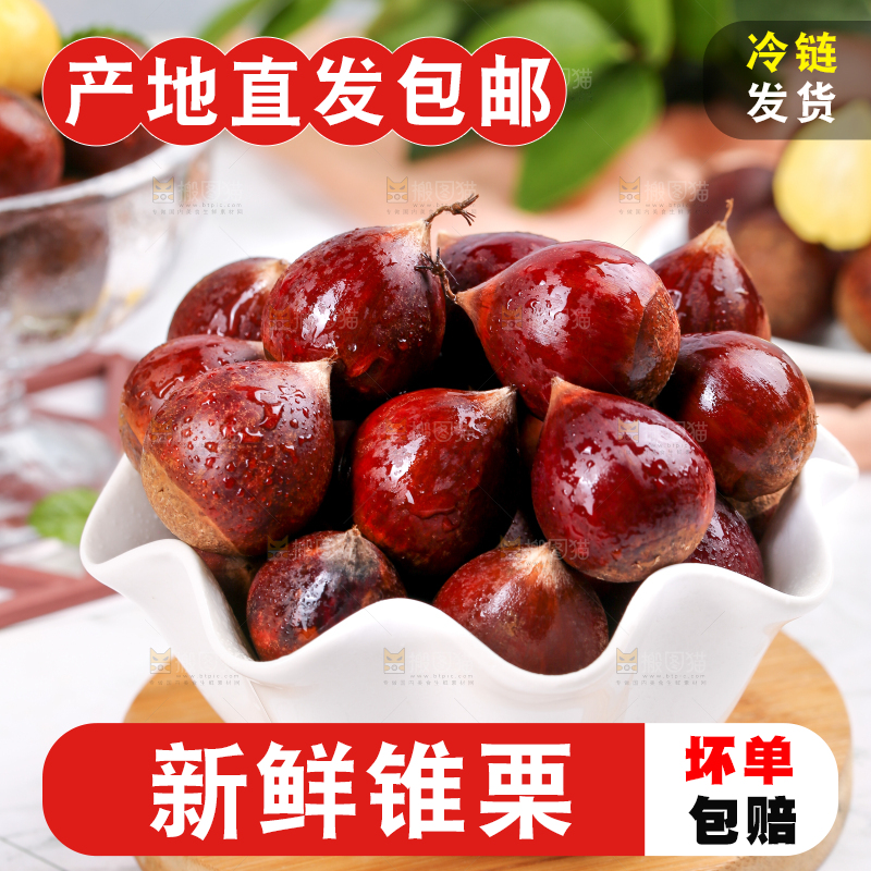 木板上放着一碗栗子