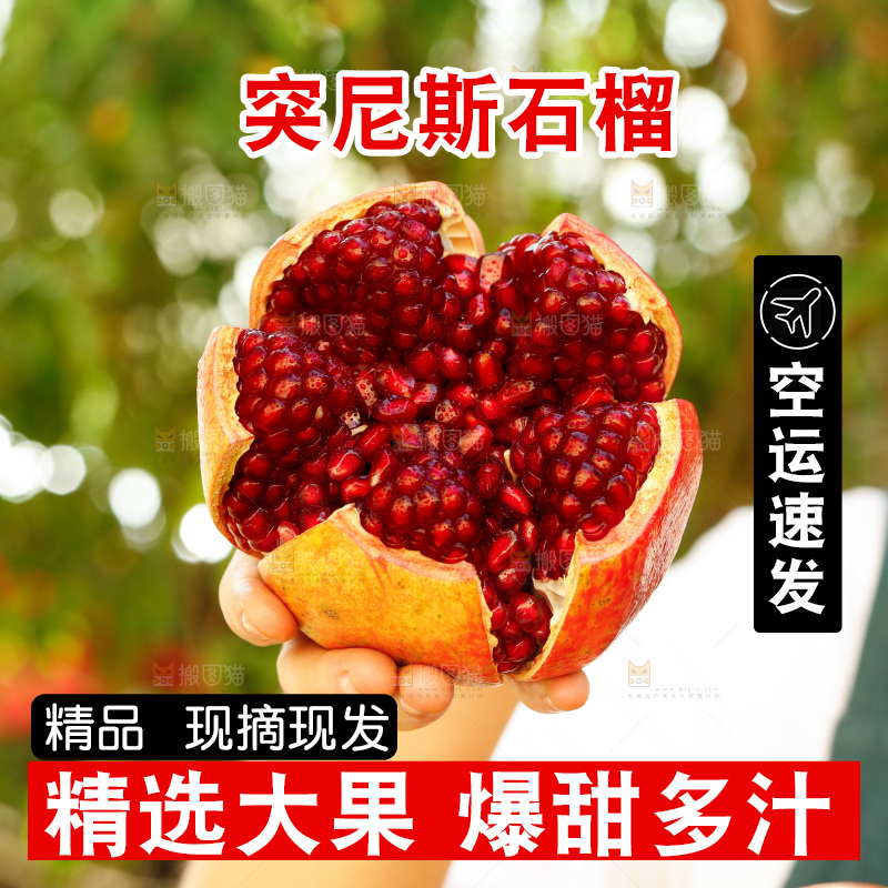 手里拿着石榴