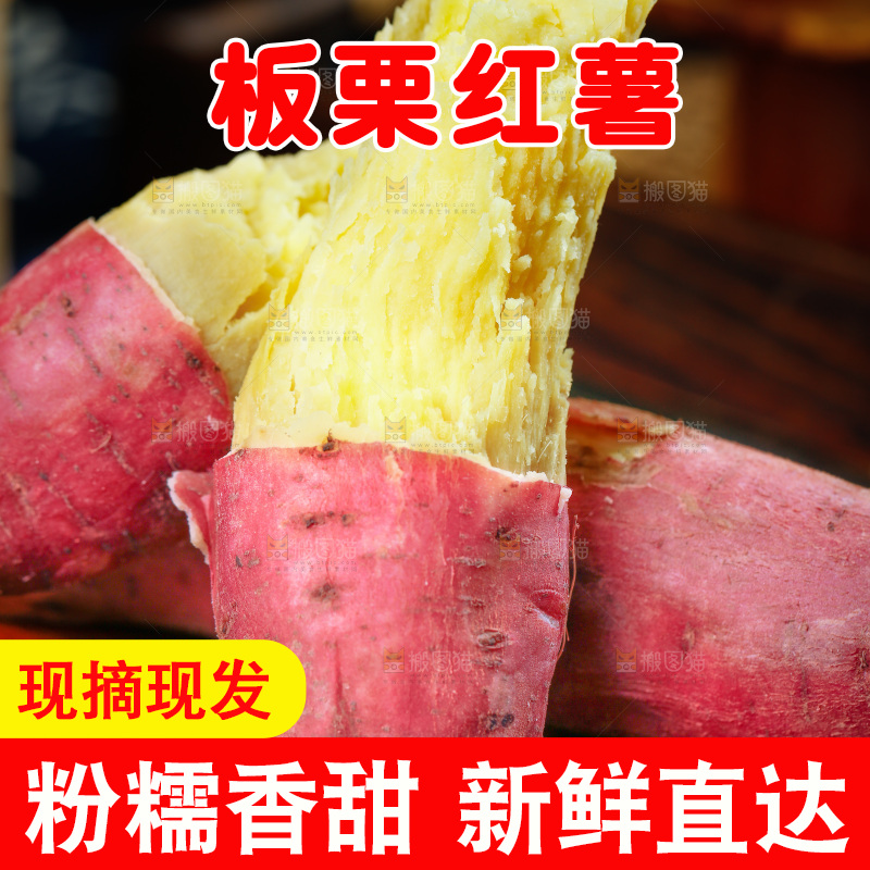 木板上的板栗蜜薯