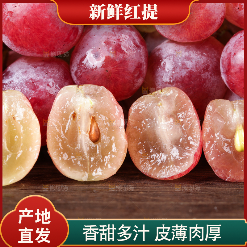 一堆新疆红提