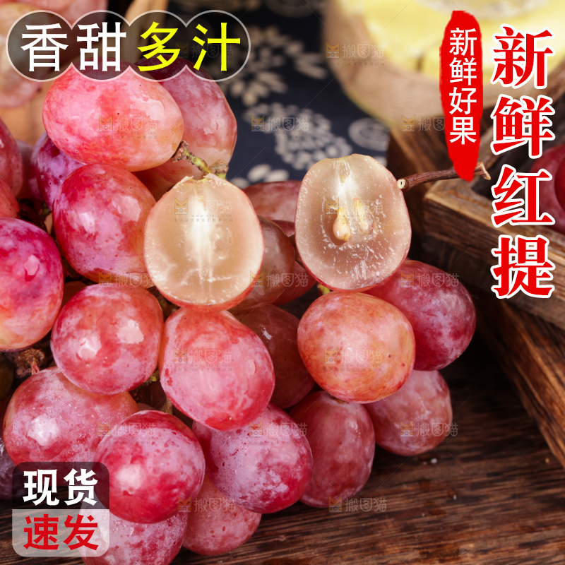 一堆红提葡萄