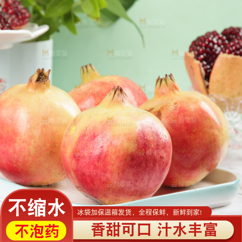 盘子里的突尼斯软籽石榴