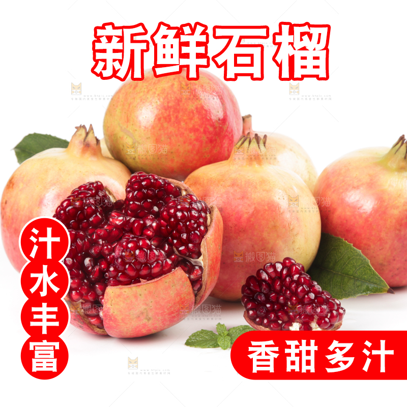 白底上放着一堆新鲜软籽石榴