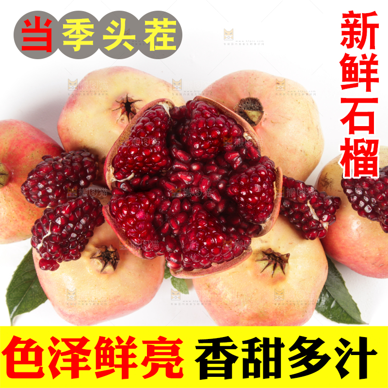 白底上放着一堆新鲜软籽石榴