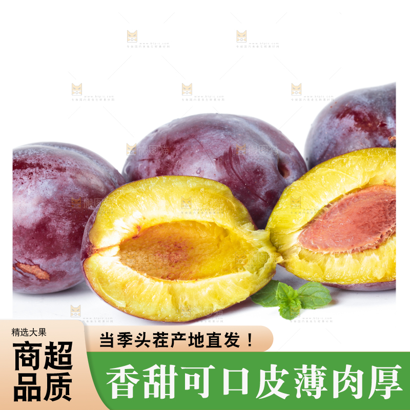 白底上的西梅