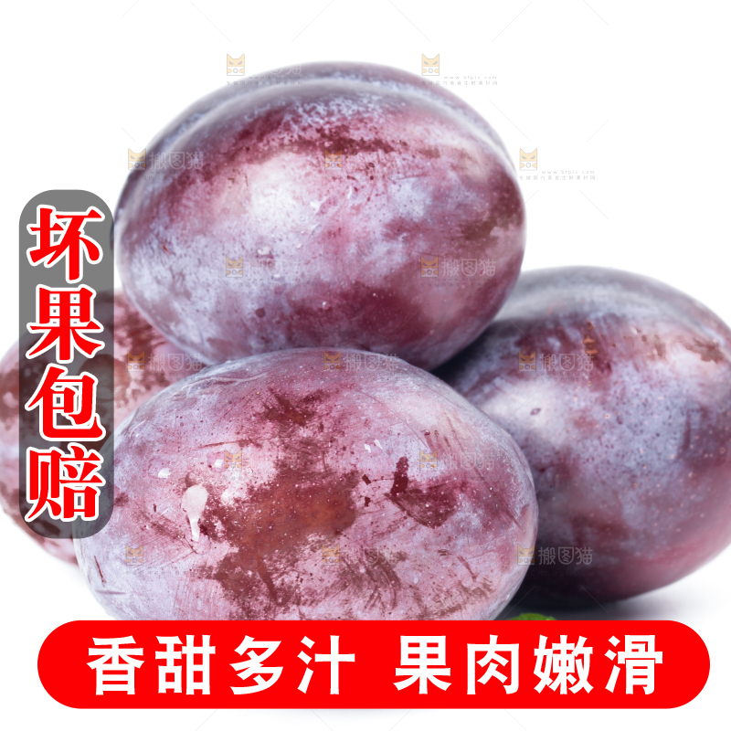 白底上的西梅