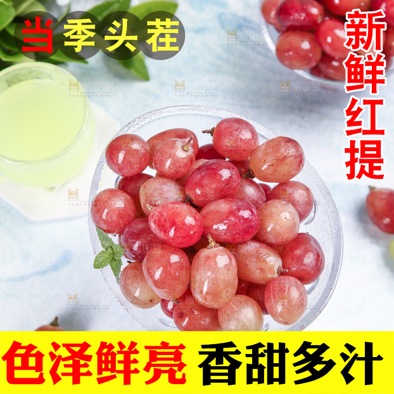 一盘玻璃翠葡萄