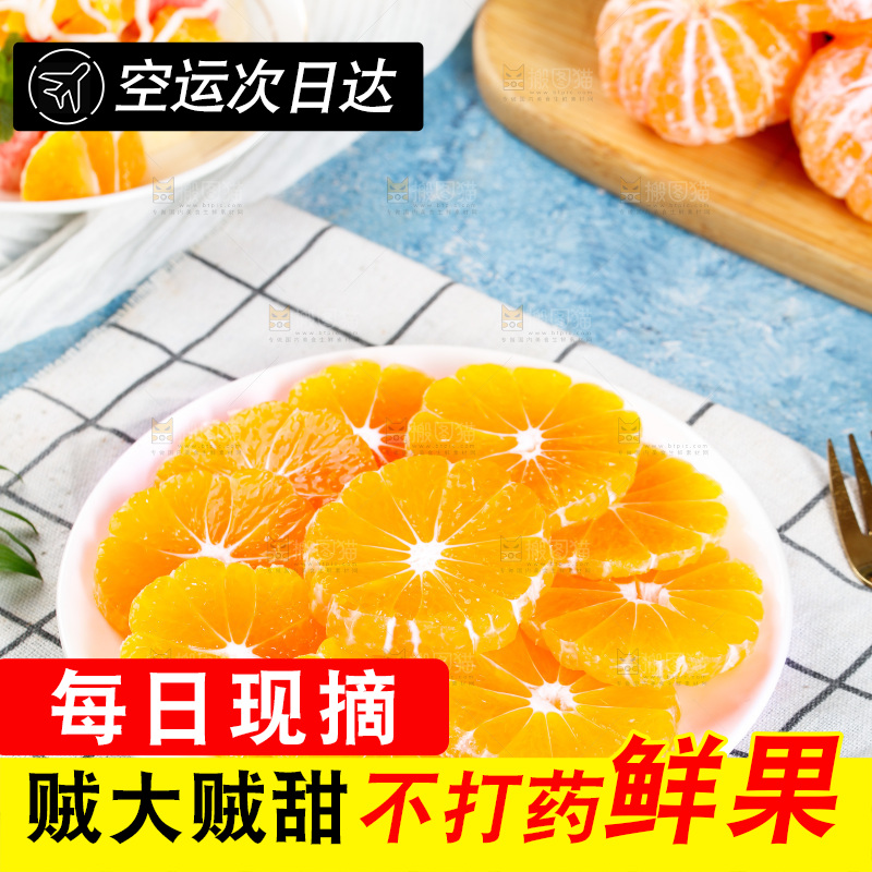 一盘蜜桔果肉
