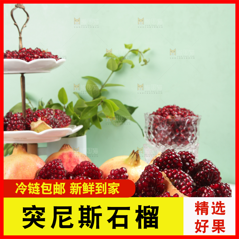 一盘黑珍珠石榴