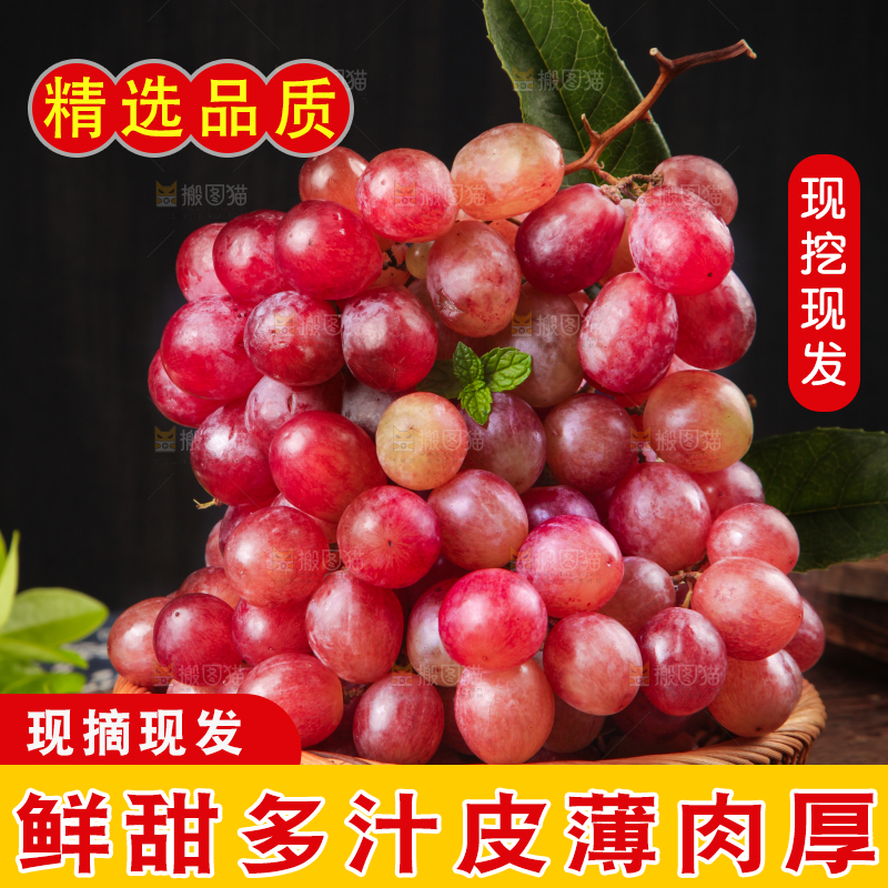 一篮新鲜红提葡萄