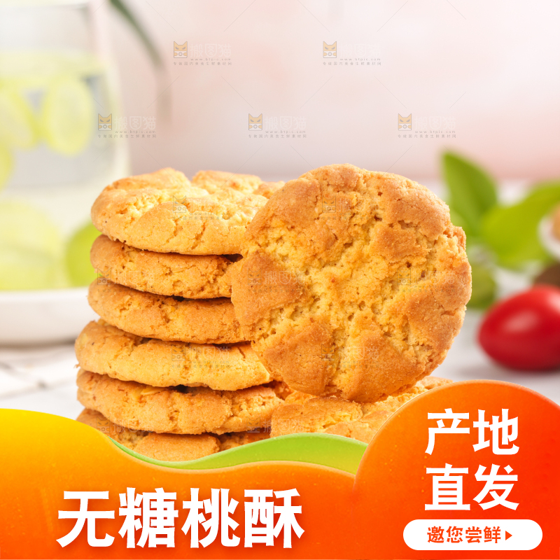 盘子里的核桃酥