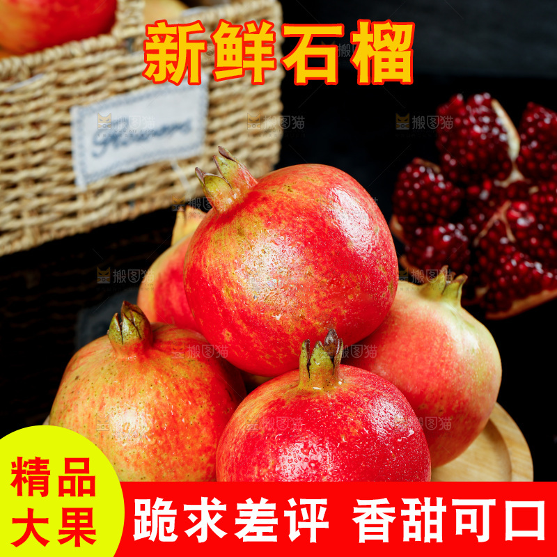 木板上的突尼斯石榴