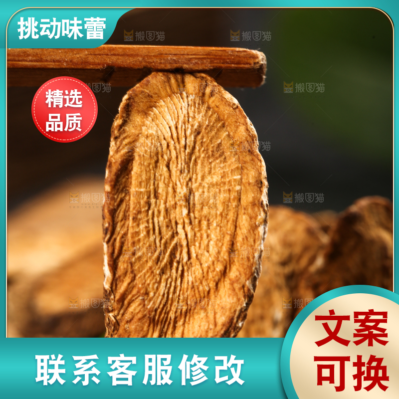 夹子上夹着牛蒡片