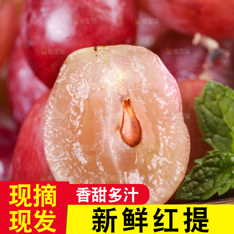 木盘里的红提