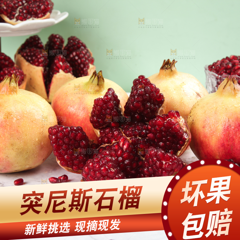 大理石上摆放着软籽石榴