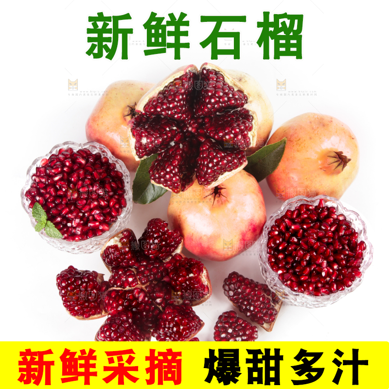 一堆黑籽石榴