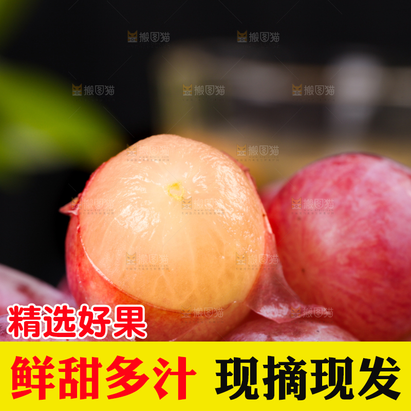 一堆新鲜红提