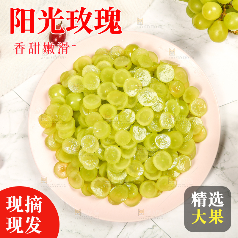 盘子里的葡萄果肉